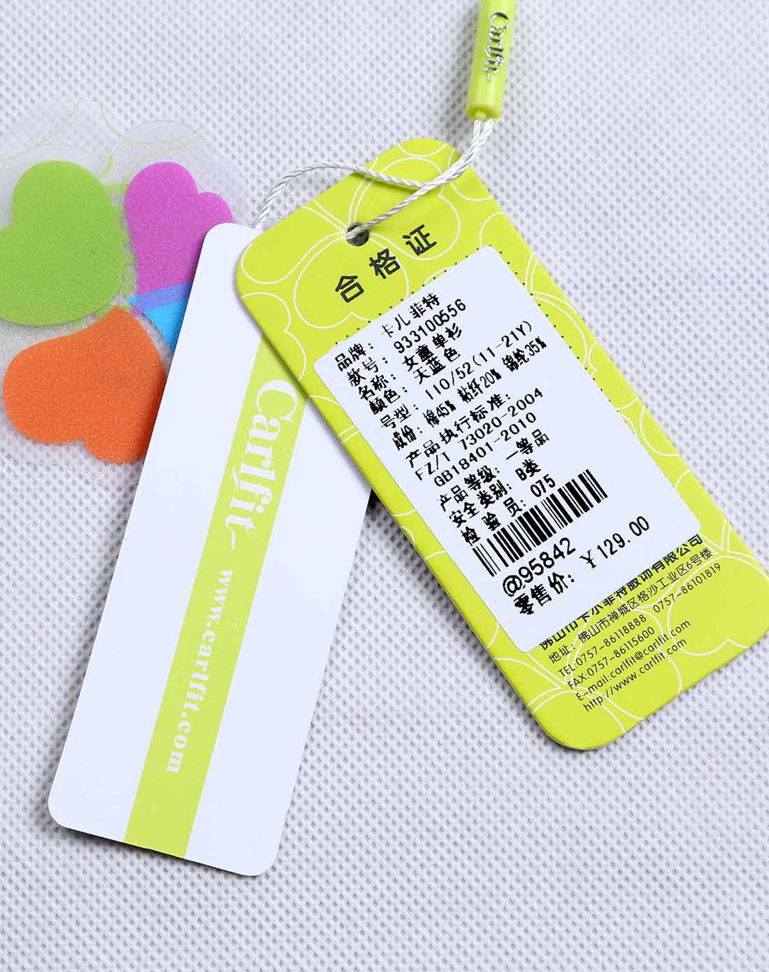 服裝吊牌價 服裝吊牌價